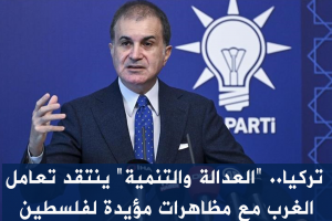 تركيا.. 