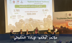 مؤتمر 