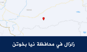 زلزال في محافظة نيا بخوتن