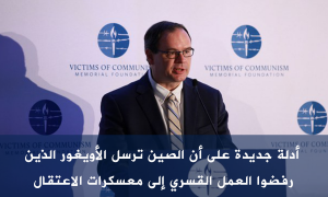 أدلة جديدة على أن الصين ترسل الأويغور الذين رفضوا العمل القسري إلى معسكرات الاعتقال