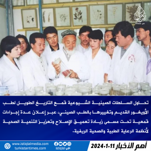 خبر عاجل 2024.1.11