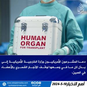 خبر عاجل 2024.5.10