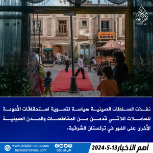 خبر عاجل 2024.5.13