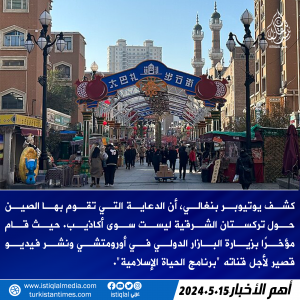 خبر عاجل 2024.5.15