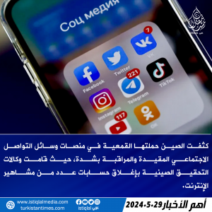 خبر عاجل 2024.5.29