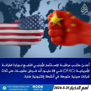 خبر عاجل 2024.5.31