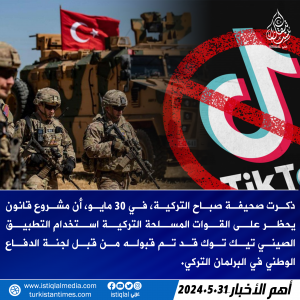 خبر عاجل 2024.5.31
