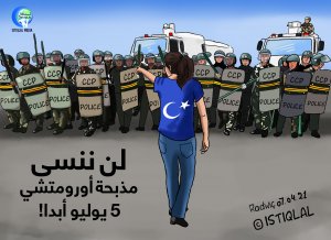 لن ننسى مذبحة أورومتشي 5 يوليو أبدا!