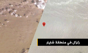 زلزال في منطقة شايار