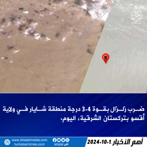 خبر عاجل 2024.10.1