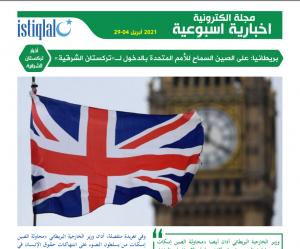 صوت تركستان 04-29 أبريل 2021