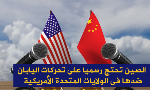 شي جين بينغ يجتمع مع وزير الخارجية الروسي