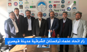 زار وفد من اتحاد علماء تركستان الشرقية مدينة قيصري