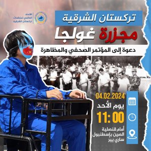 ٢٧ عاما على مجزرة غولجا