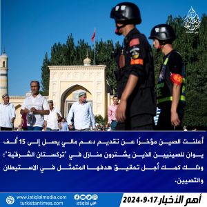خبر عاجل 2024.9.17