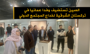 الصين تستضيف وفداً عمانياً في تركستان الشرقية لخداع المجتمع الدولي