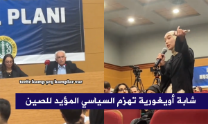 شابة أويغورية تهزم السياسي المؤيد للصين دوغو برينجيك