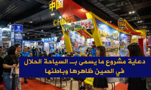 دعاية مشروع ما يسمى بـ 