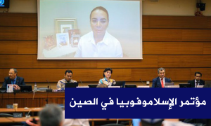 مؤتمر 