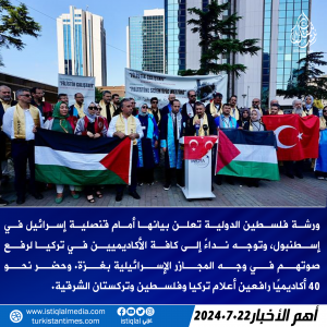 خبر عاجل 2024.7.22