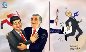 سيحكم التاريخ على اللجنة الأولمبية الدولية