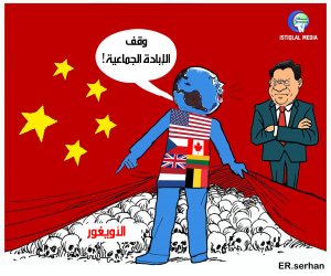 صنفت سبع دول جرائم الصين في تركستان الشرقية على أنها إبادة جماعية
