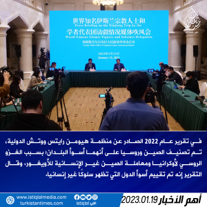 تم تصنيف الصين وروسيا على أنهما أسوأ البلدان
