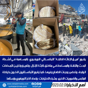 خدمات فريق الإغاثة الطارئة
