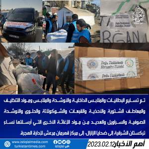 أرسلت نساء تركستان الشرقية مساعدات إلى ضحايا الزلزال