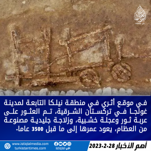 يعود عمرها إلى ما قبل 3500 عاما