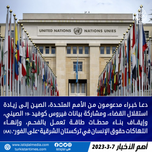خبر عاجل 2023.3.7