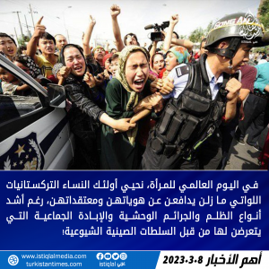 خبر عاجل 2023.3.8