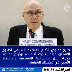 خبر عاجل 2023.3.9