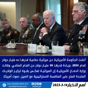 خبر عاجل 2023.3.14