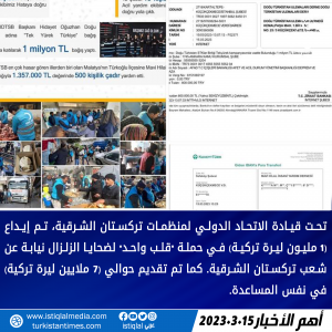 خبر عاجل 2023.3.15