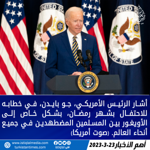 خبر عاجل 2023.3.23