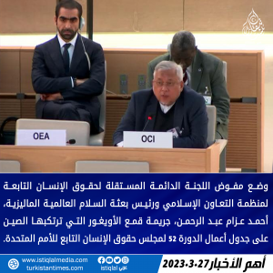 خبر عاجل 2023.3.27