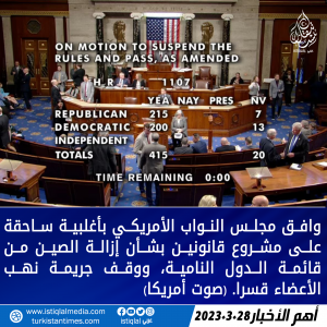 خبر عاجل 2023.3.28