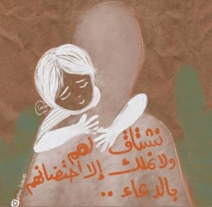 الشوق قاتل!