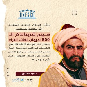 ديوان لغات الترك