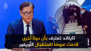 تايلاند تعترف بأن دولاً أخرى قدمت عروضاً لاستقبال الأويغور