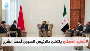 السفير الصيني يلتقي بالرئيس السوري أحمد الشرع