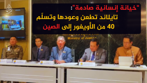خيانة إنسانية صادمة