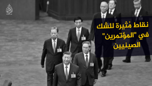 نقاط مُثيرة للشك في 
