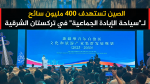 الصين تستهدف 400 مليون سائح لـ