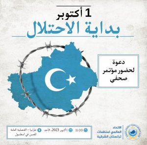 مؤتمر صحفي 1 أكتوبر بداية الاحتلال