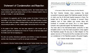Statement of Condemnation and Rejection