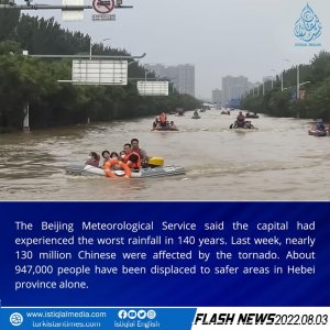 Flash News