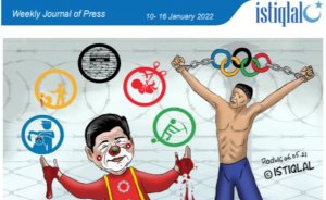 ISTIQLAL Weekly Journal of Press 10-16 January 2022