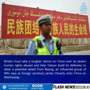 Flash News